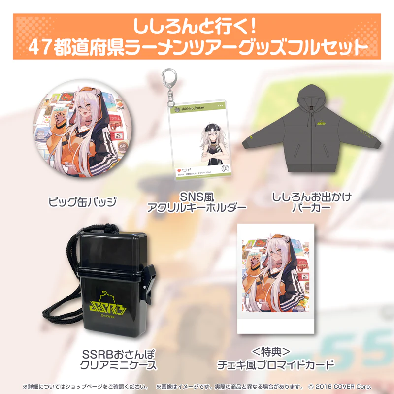 「現貨」Hololive 獅白ぼたん ししろんと行く!47都道府県 - 商品