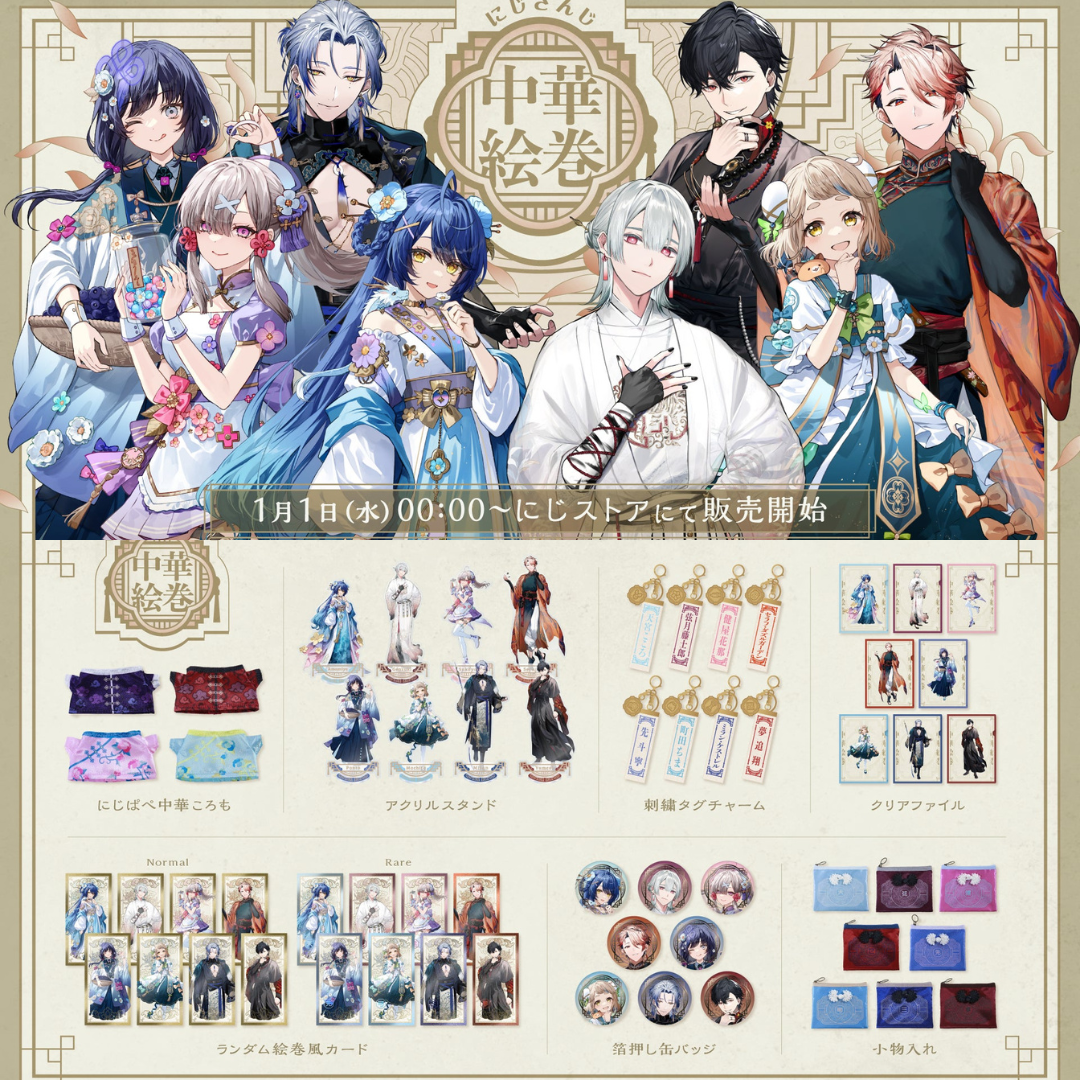 にじさんじ 中華絵巻 ランダム絵巻風カード セラフ ノーマル レア 中華絵巻 絵巻風カード レア セラフ・ダズルガーデン にじさんじ