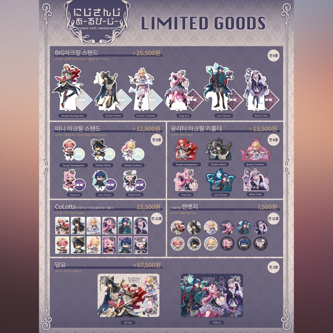 「現貨」NIJISANJI × Animate Cafe 니지산지×애니메이트카페 BS 商品