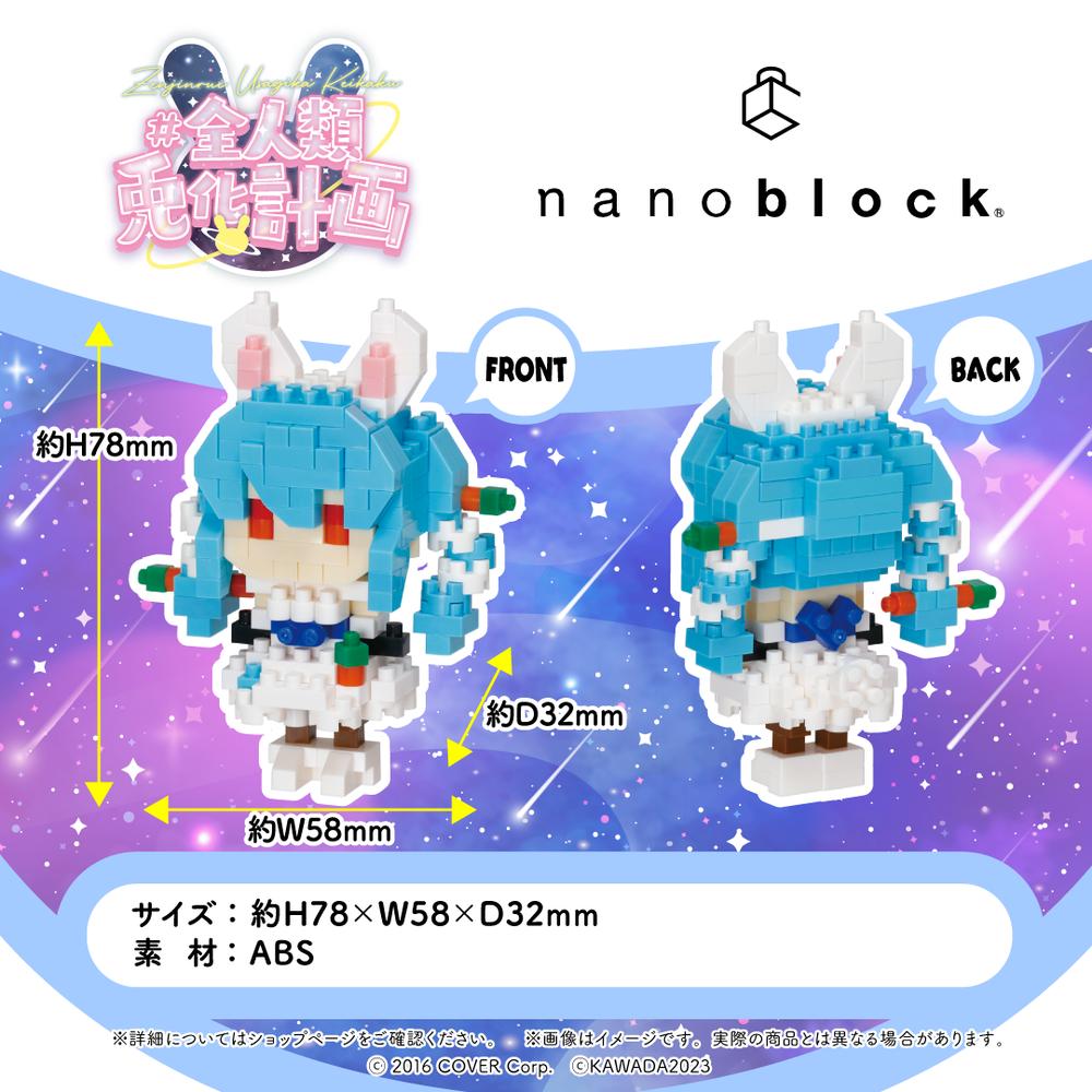 「現貨」 全人類兎化計画 兎田ぺこら×nanoblock
