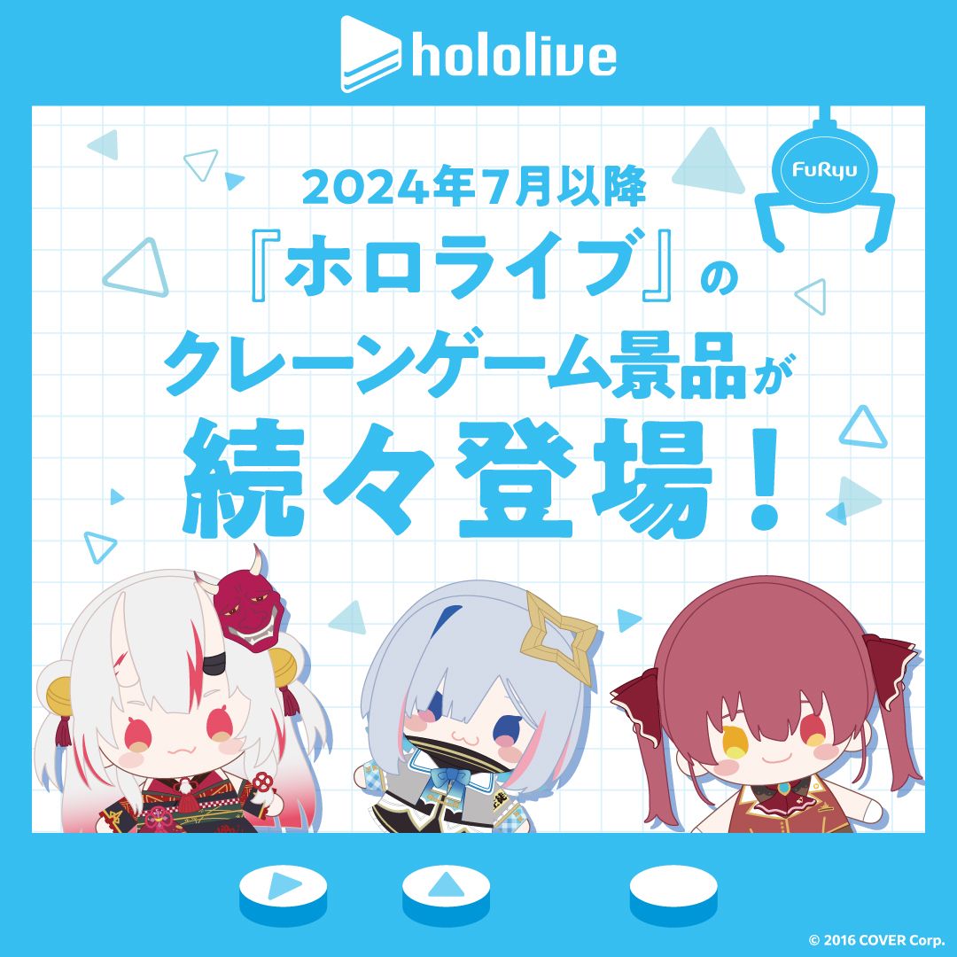 「現貨」Hololive 手偶毛絨公仔 - 宝鐘マリン(Houshou Marine)