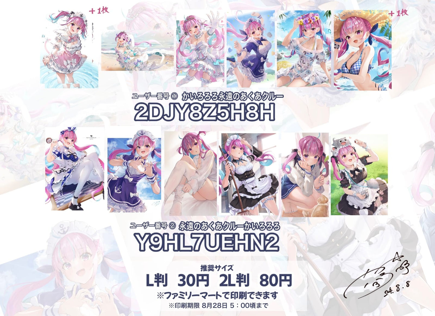 「現貨」HOLOLIVE 湊あくあ(Minato Aqua) 相紙