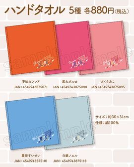 「現貨」 Hololive Travel season 不知火建設 × アニメイト 周邊商品