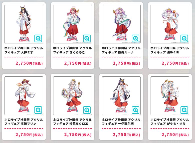 「現貨」 hololive 神田祭 2023 - 亞克力匙扣