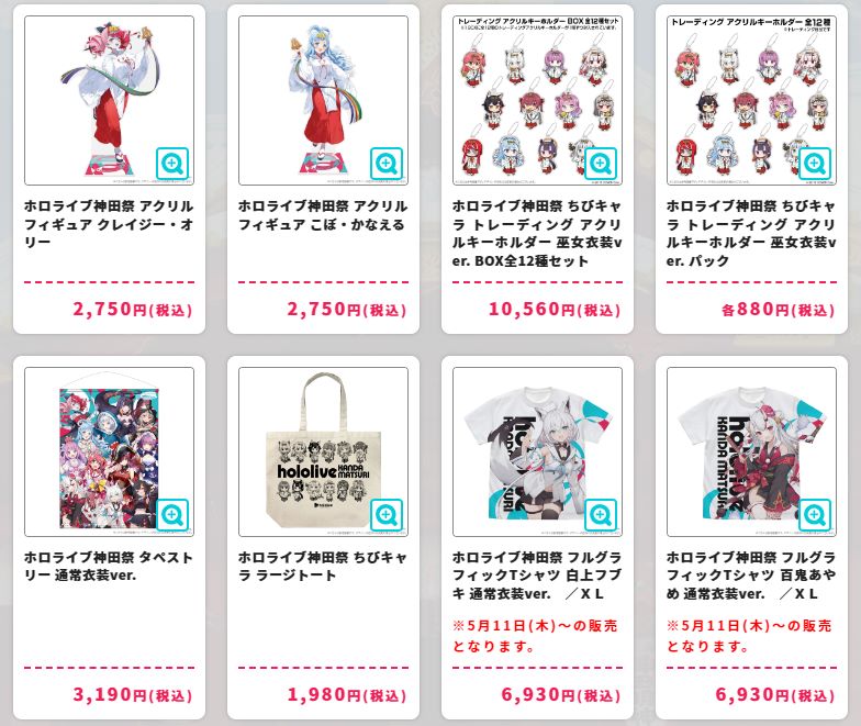「現貨」 hololive 神田祭 2023 - 亞克力匙扣