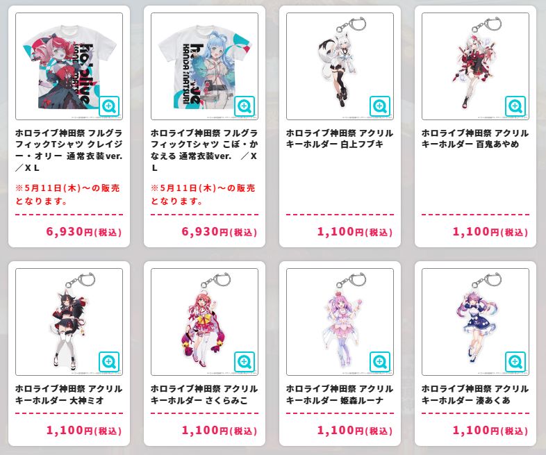 「現貨」 hololive 神田祭 2023 - 亞克力匙扣