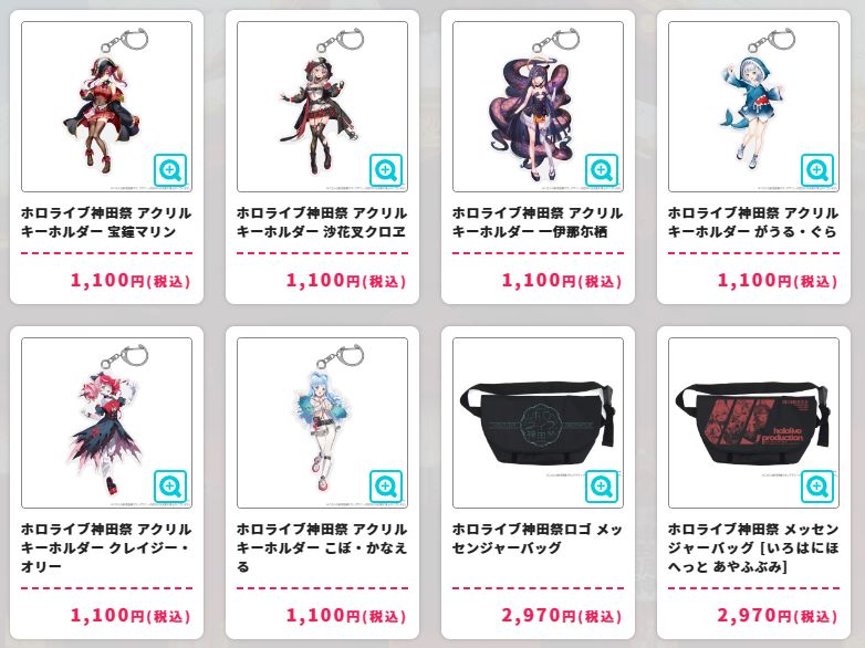 「現貨」 hololive 神田祭 2023 - 亞克力匙扣