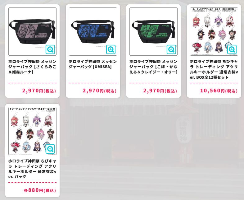 「現貨」 hololive 神田祭 2023 - 亞克力匙扣