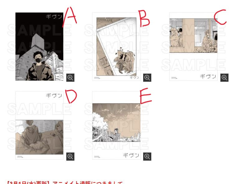 「現貨」ギヴン Given Only Shop 限定商品