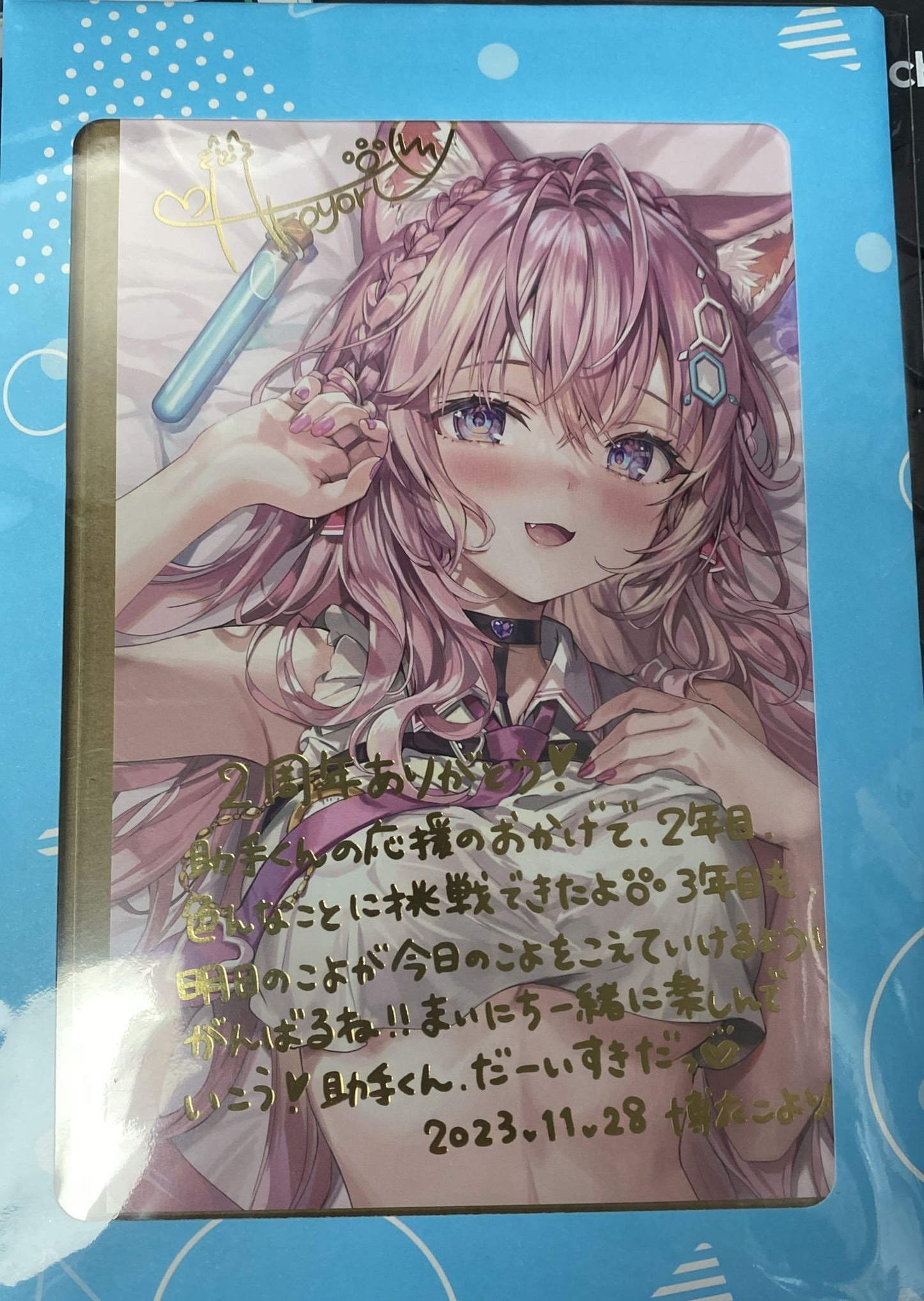「現貨」Hololive 博衣こより(Hakui Koyori) 活動2周年記念 - 淨特典 複簽簽名明信片