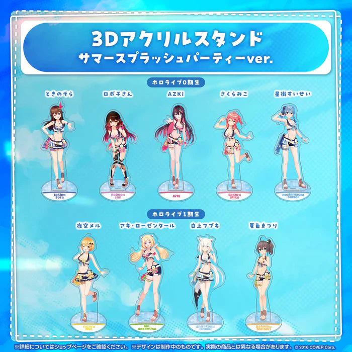 「現貨」Hololive 3D亞克力立牌 夏日潑水派對 ver.