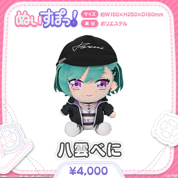 「預訂」VSPO! ぬいすぽっ! 公仔 (再販+追加成員)