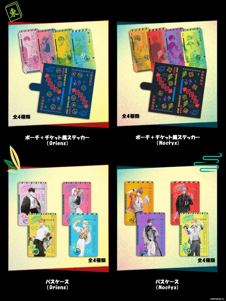 「現貨」 Nijisanji & Nijisanji EN Asia Travel 2023 - Noctyx & Oriens商品