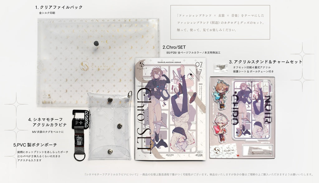 「現貨」Plus_Geminate 同人週邊