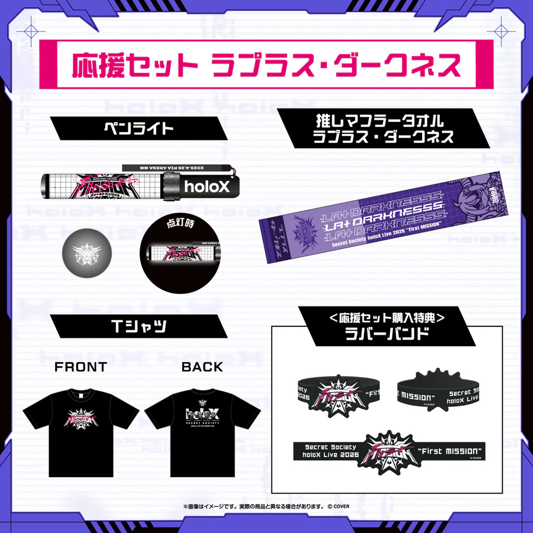 「預訂」hololive 【先行発送】秘密結社holoX Live 2026「First MISSION」