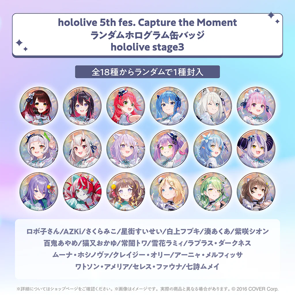 「現貨」hololive 5th fes. Capture the Moment - stage 3 襟章