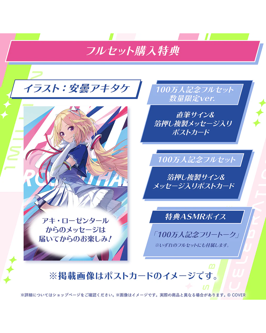 「預訂」hololive アキ・ローゼンタール(Aki Rosenthal) 100万人記念