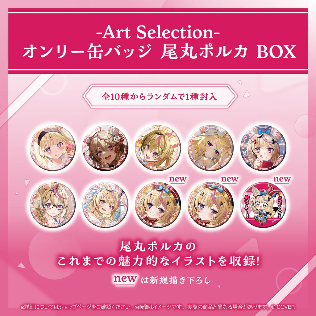 「預訂」Hololive -Art Selection- 尾丸ポルカ(Omaru Polka)