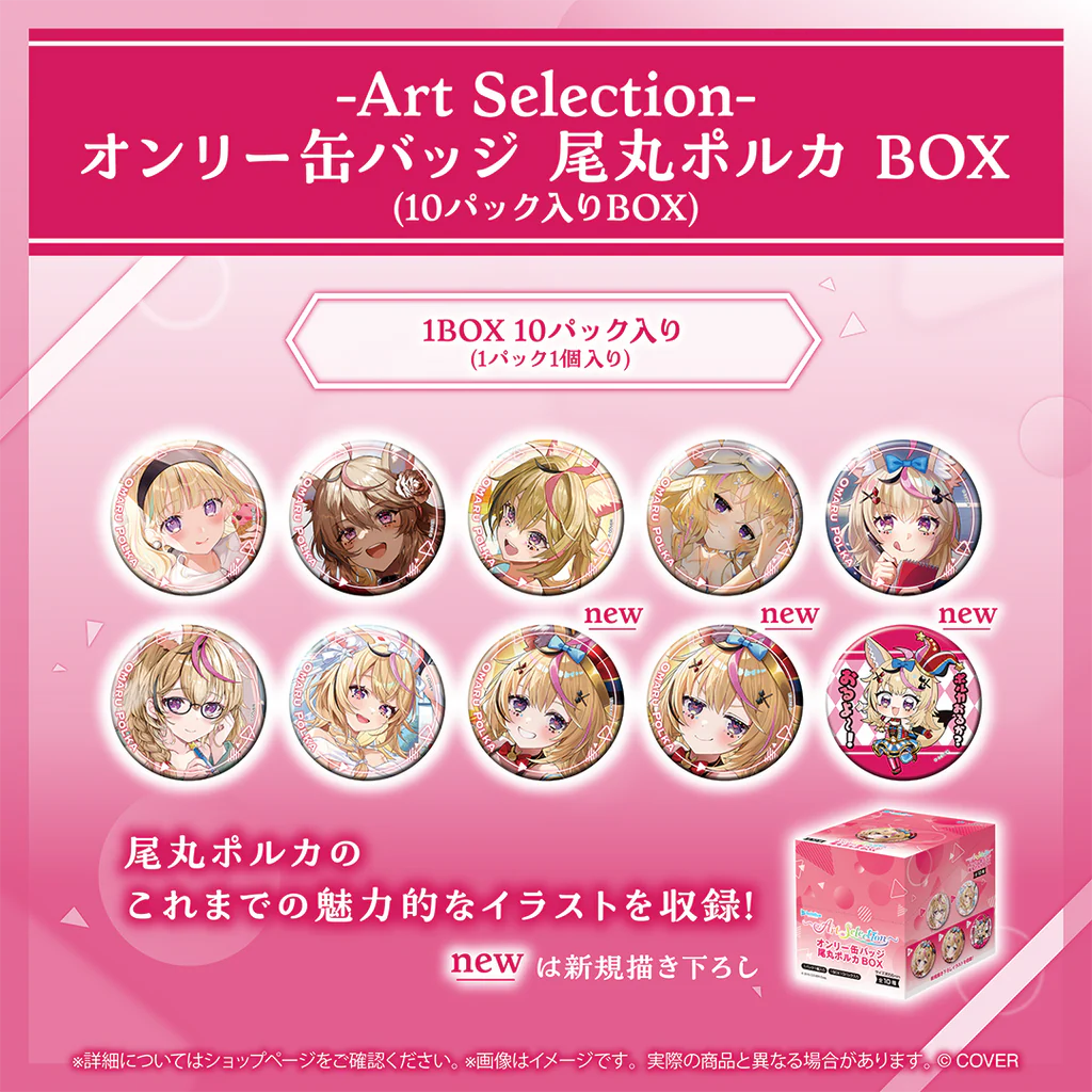 「預訂」Hololive -Art Selection- 尾丸ポルカ(Omaru Polka)