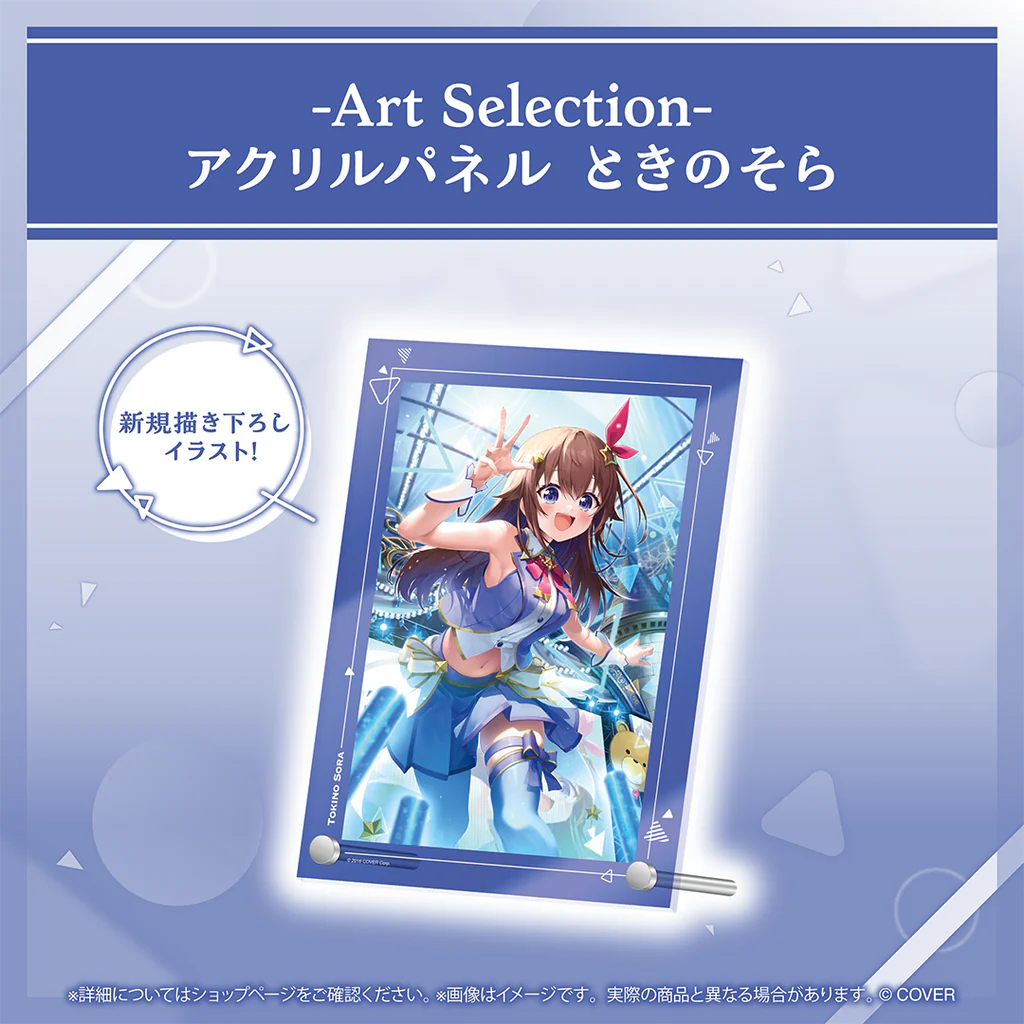 「預訂」Hololive -Art Selection- ときのそら(Tokino Sora)