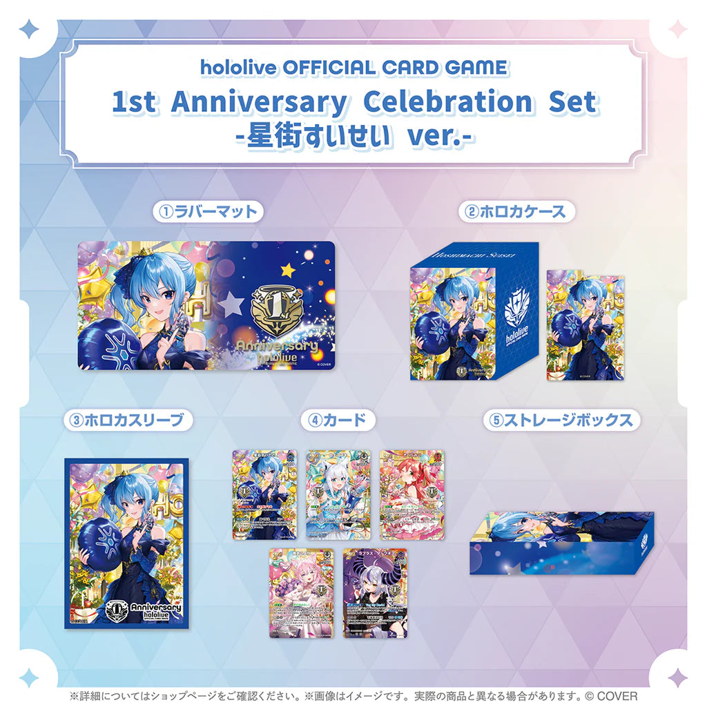 「預訂」hololive OFFICIAL CARD GAME 1st Anniversary Celebration Set