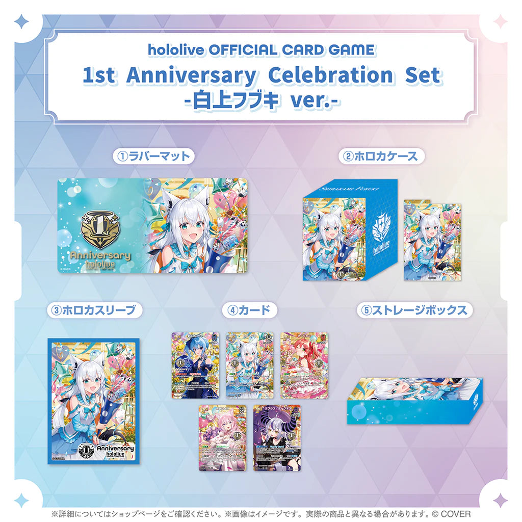 「預訂」hololive OFFICIAL CARD GAME 1st Anniversary Celebration Set