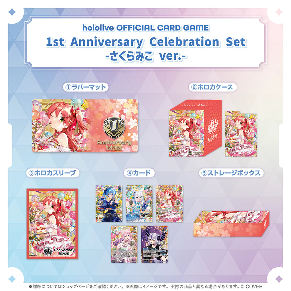 「預訂」hololive OFFICIAL CARD GAME 1st Anniversary Celebration Set