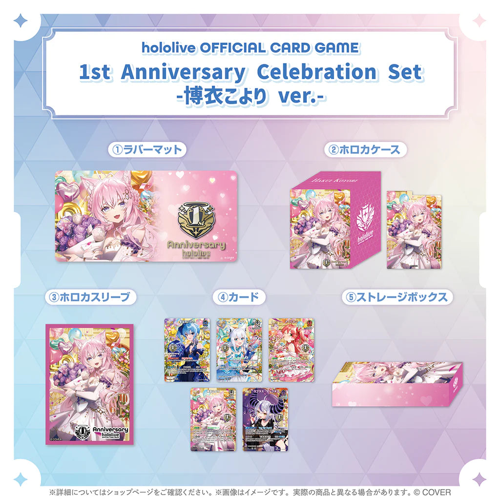 「預訂」hololive OFFICIAL CARD GAME 1st Anniversary Celebration Set