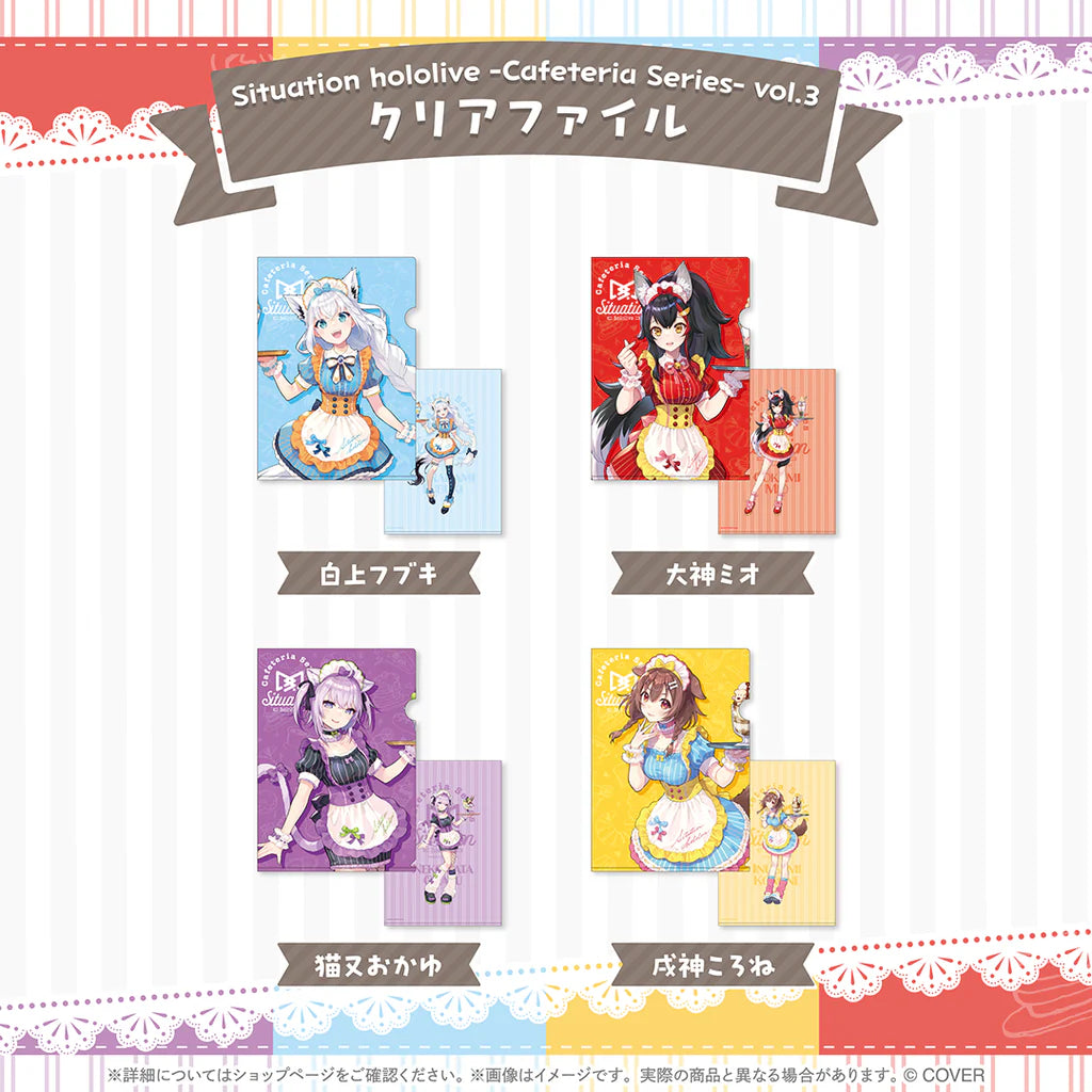 「預訂」Hololive Situation hololive -Cafeteria Series- vol.3