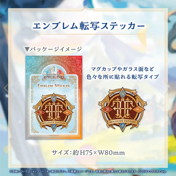 「現貨」HOLOLIVE FANTASY ~扉の向こう側へ~ 配信記念 商品
