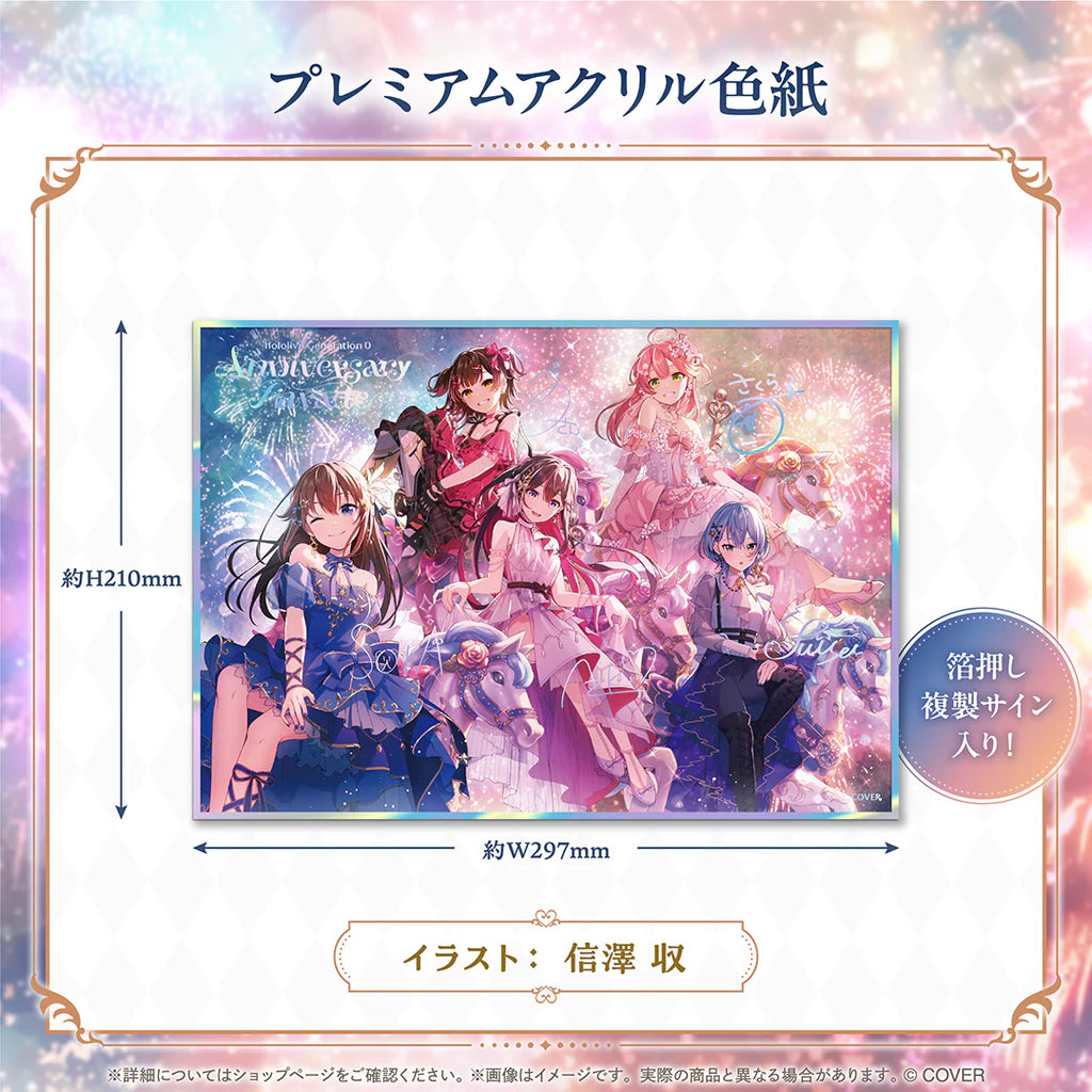 「預訂」Hololive Generation 0 Anniversary Parade