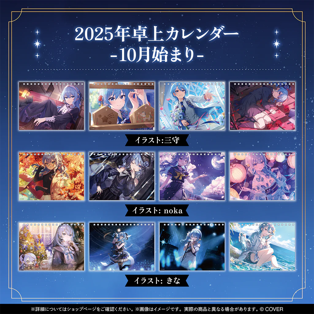 「預訂」hololive 星街すいせい(Hoshimachi Suise) Members-Only 2025 Calendar