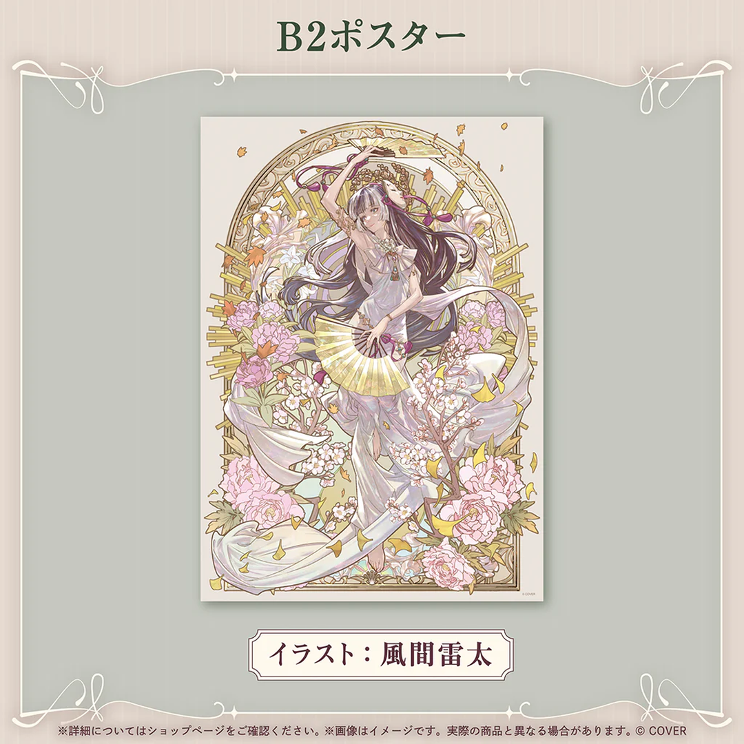 「預訂」hololive 儒烏風亭らでん(Juufuutei Raden) 誕生日記念2026