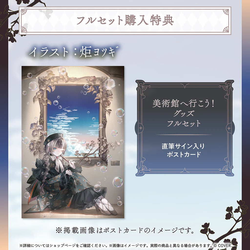 「預訂」hololive 儒烏風亭らでん(Juufuutei Raden) 美術館へ行こう!グッズ