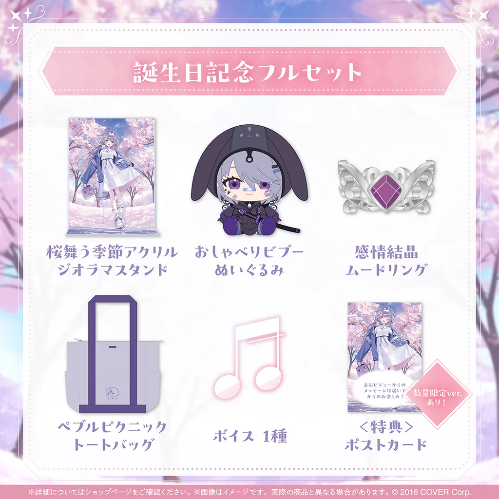 「預訂」hololive 古石ビジュー(Koseki Bijou) 誕生日記念2025