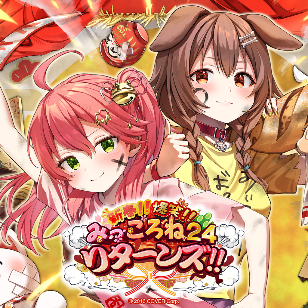 「現貨」Hololive 新春!!爆笑!!みっころね24 リターンズ!! 襟章