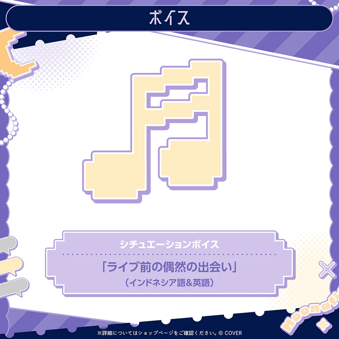 「預訂」hololive ムーナ・ホシノヴァ(Moona Hoshinova) 誕生日記念2026