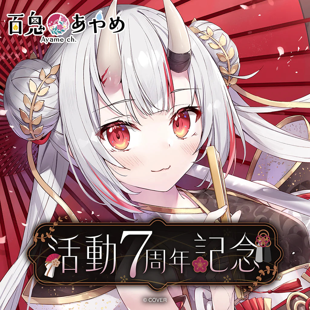 「預訂」Hololive 百鬼あやめ(Nakiri Ayame) 活動7周年記念