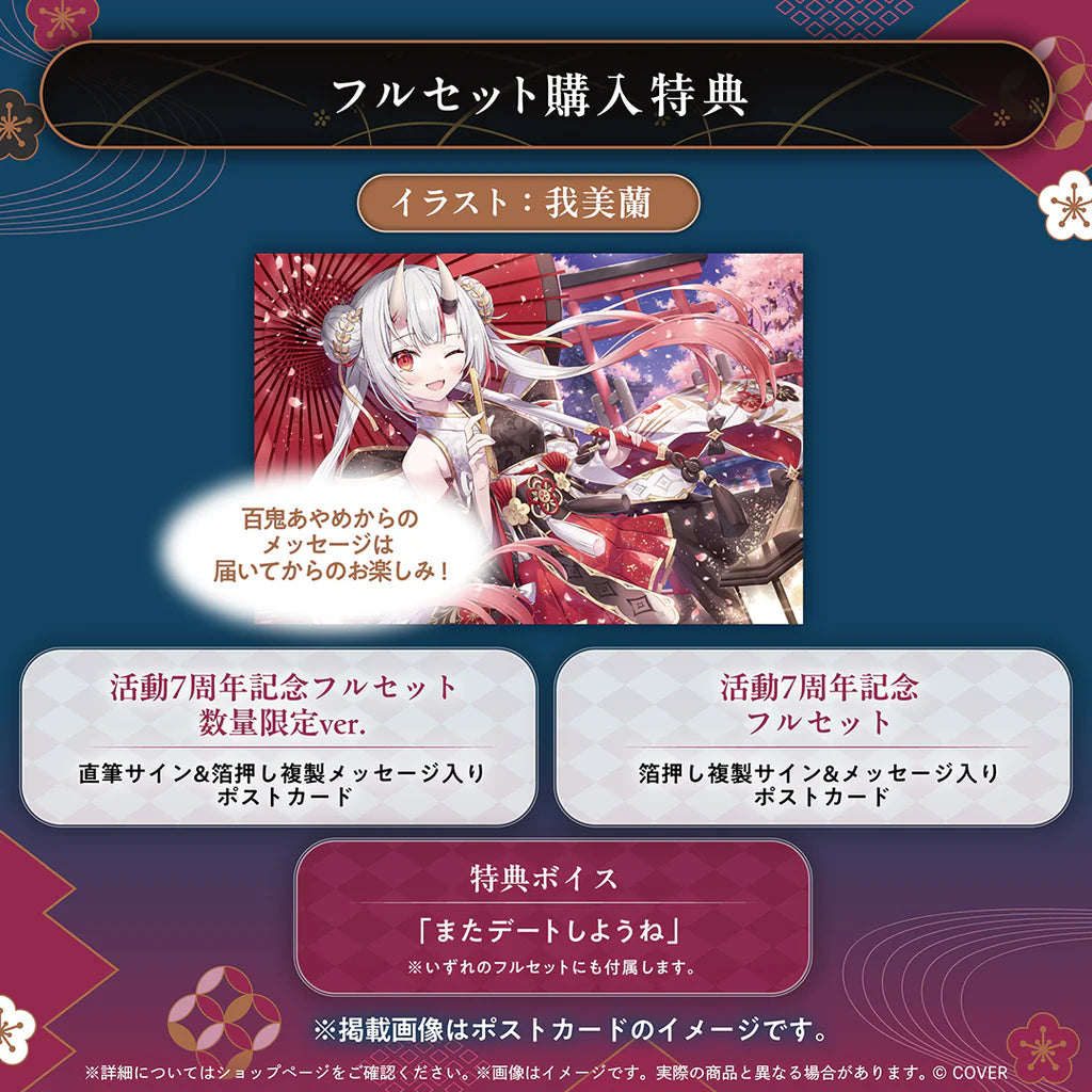 「預訂」Hololive 百鬼あやめ(Nakiri Ayame) 活動7周年記念