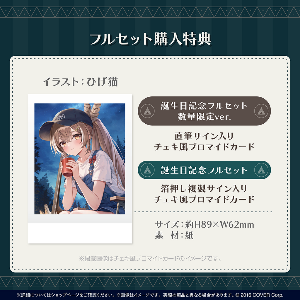 「現貨」Hololive 七詩ムメイ(Nanashi Mumei) 誕生日記念2024