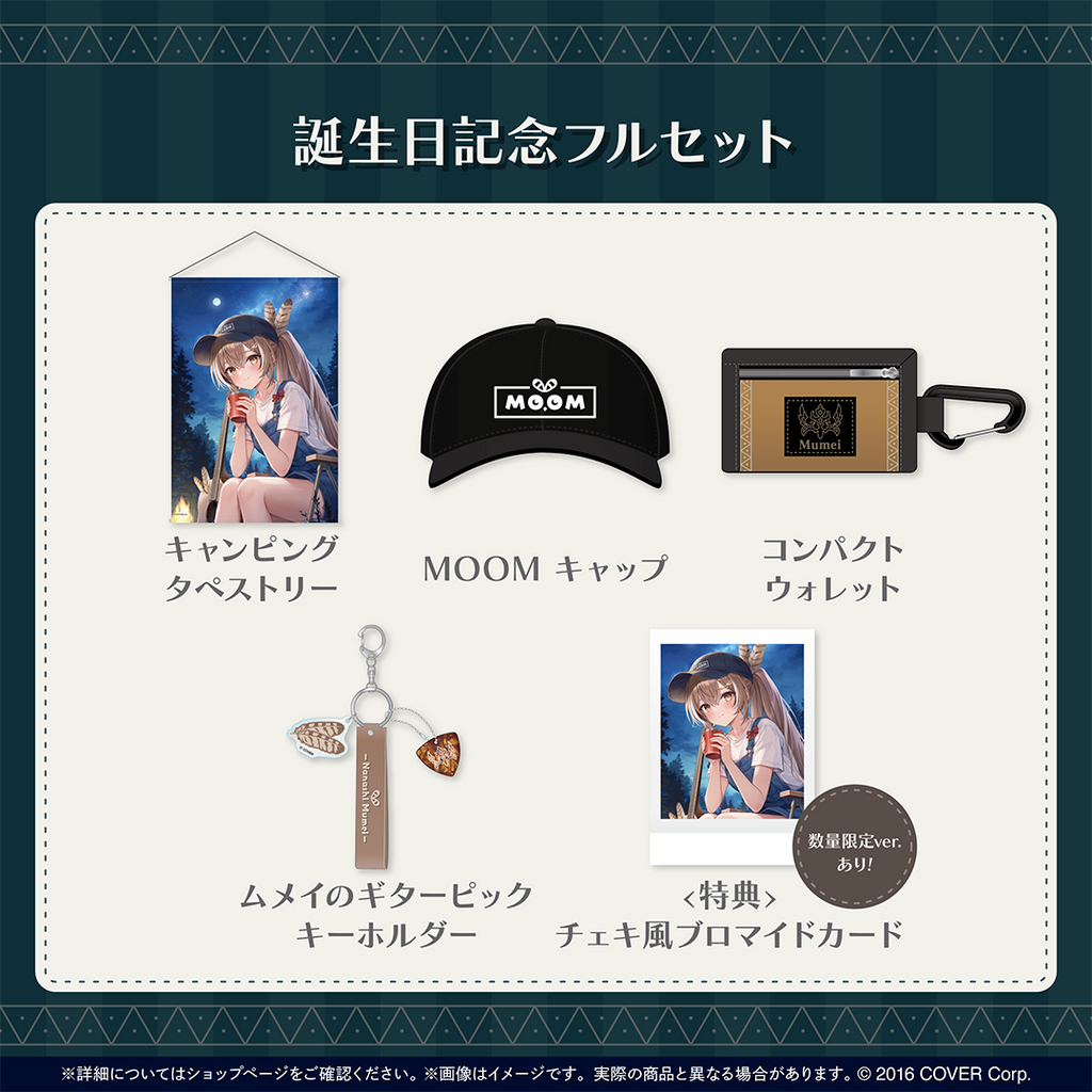 「現貨」Hololive 七詩ムメイ(Nanashi Mumei) 誕生日記念2024