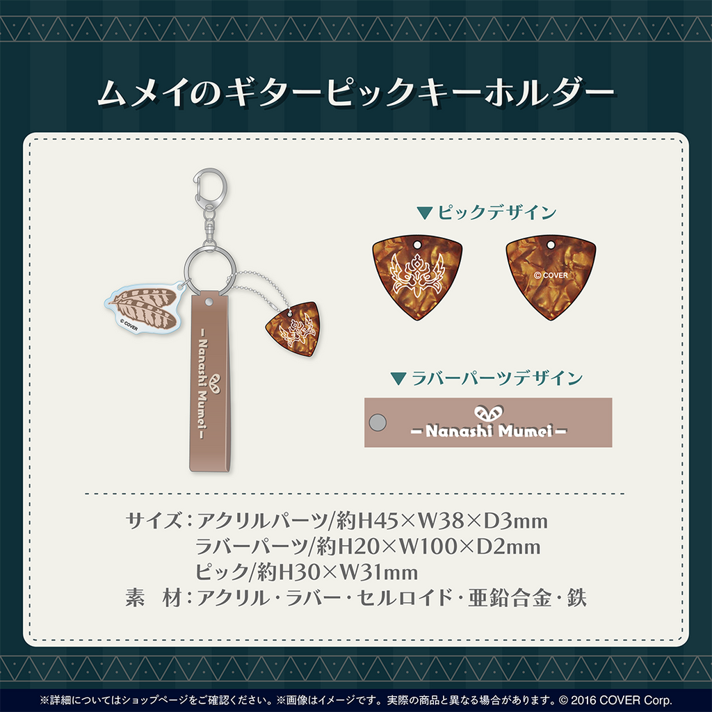 「現貨」Hololive 七詩ムメイ(Nanashi Mumei) 誕生日記念2024