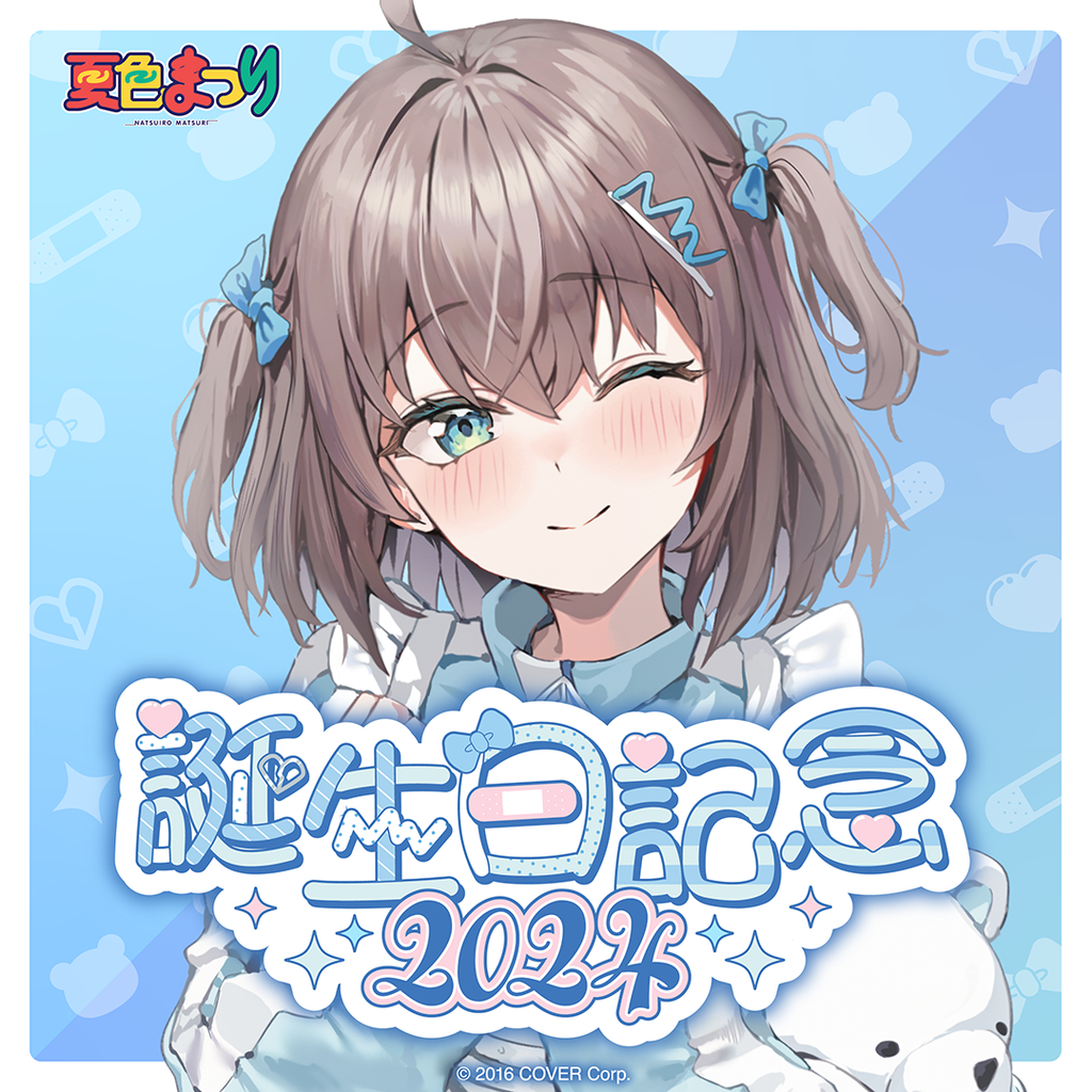「現貨」Hololive 夏色まつり(Natsuiro Matsuri) 誕生日記念2024- まつりす証明書