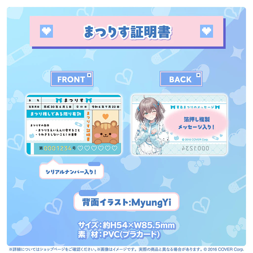 「現貨」Hololive 夏色まつり(Natsuiro Matsuri) 誕生日記念2024- まつりす証明書