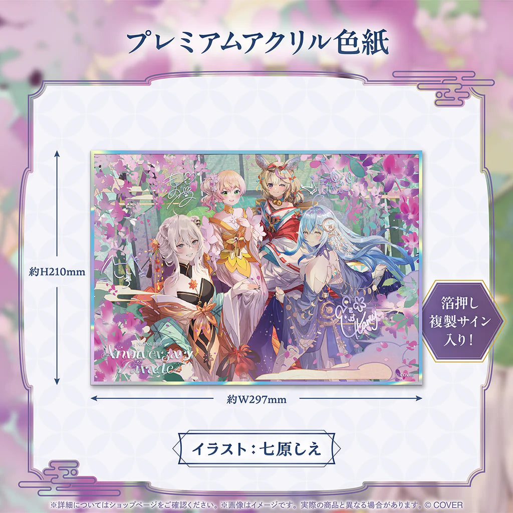「預訂」 Hololive NePoLaBo Anniversary Parade