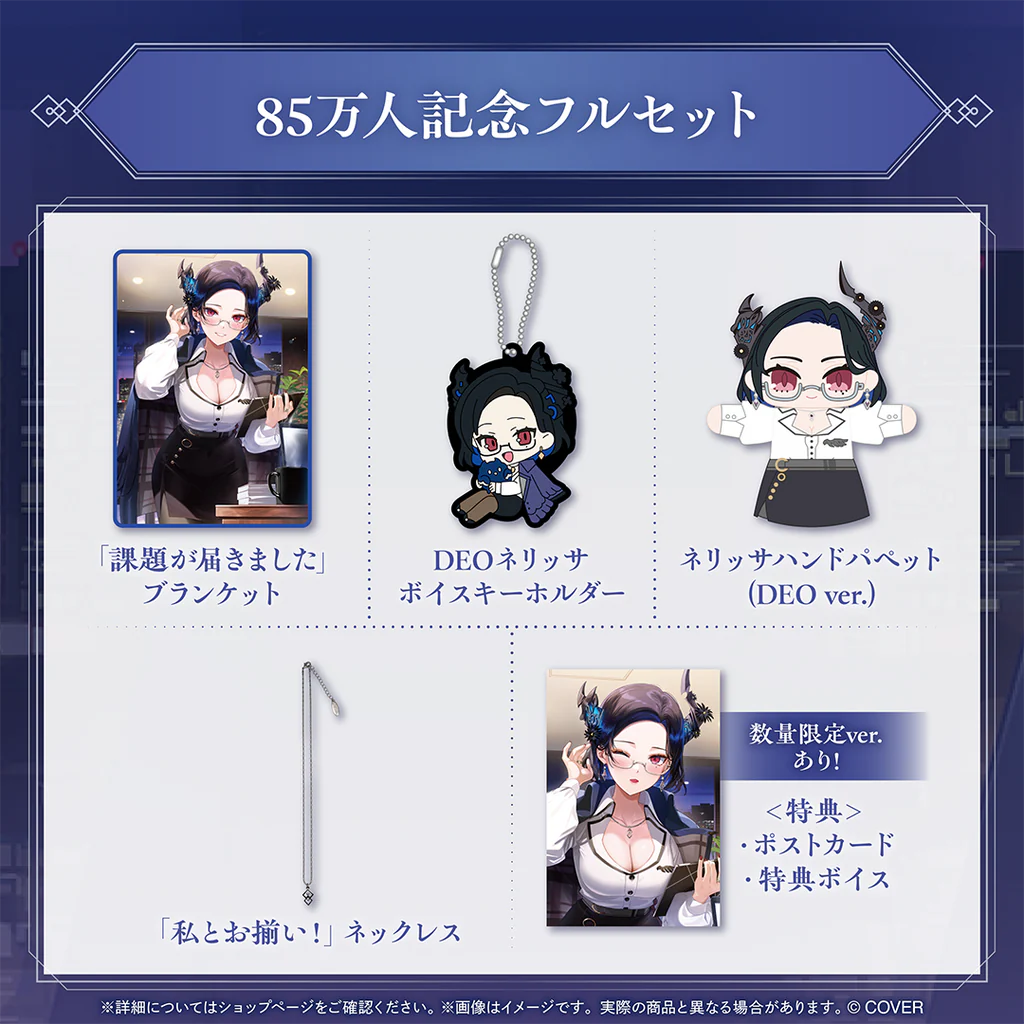 「預訂」hololive ネリッサ・レイヴンクロフト(Nerissa Ravencroft) 85万人記念