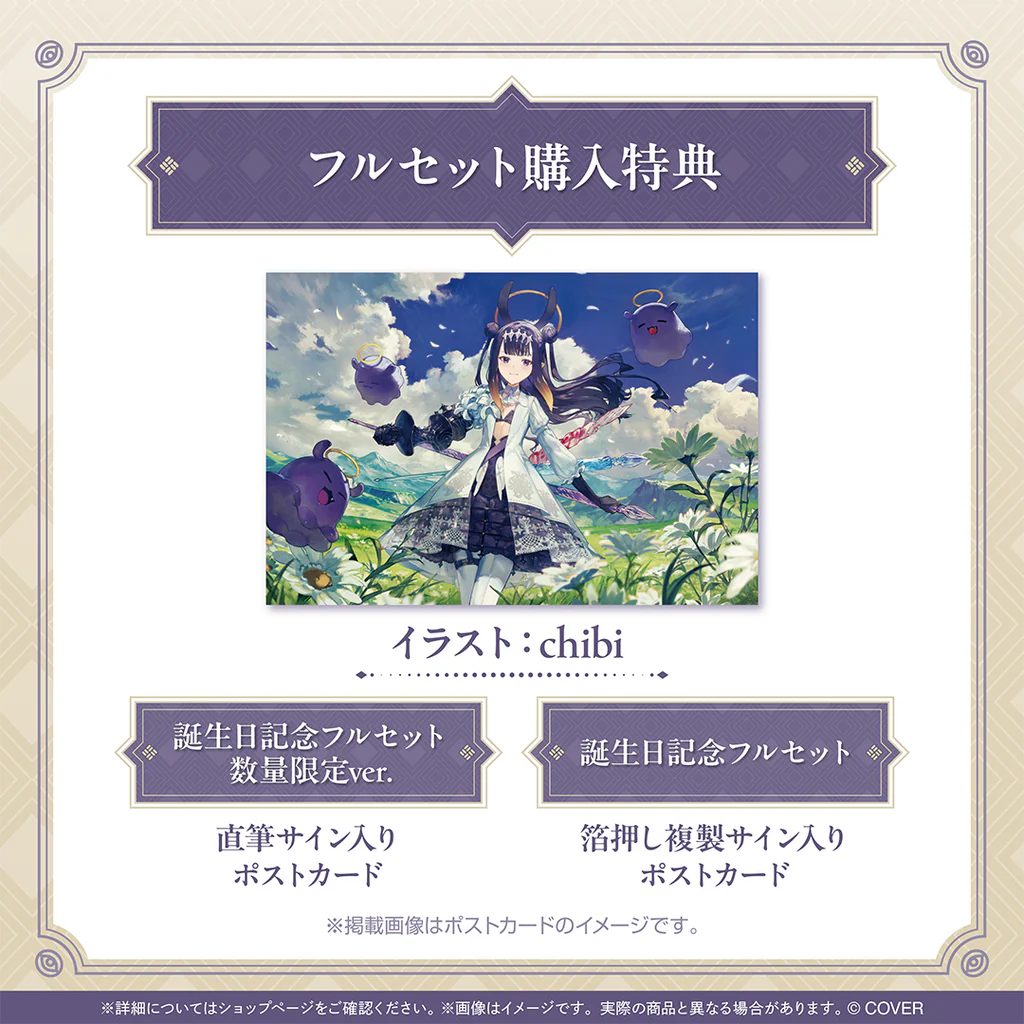 「預訂」hololive 一伊那尓栖(Ninomae Ina'nis) 誕生日記念2025