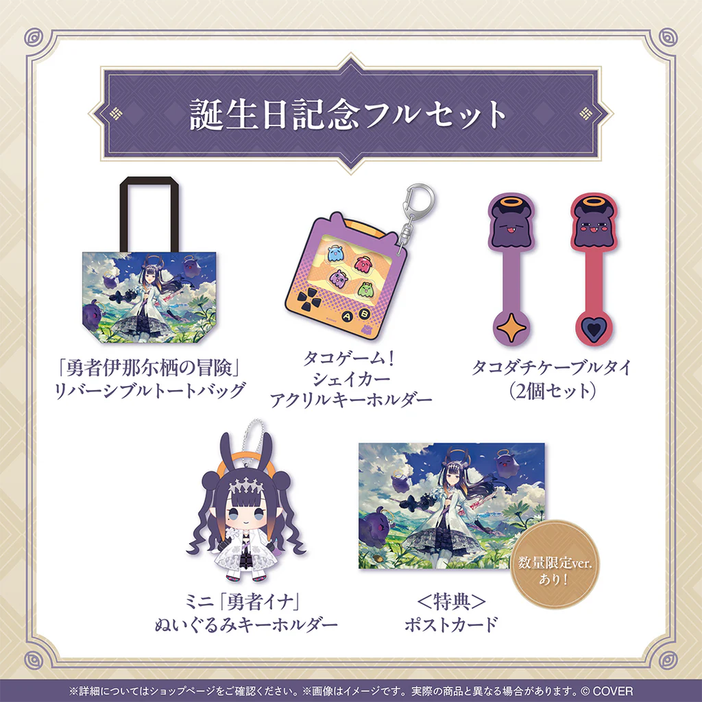 「預訂」hololive 一伊那尓栖(Ninomae Ina'nis) 誕生日記念2025