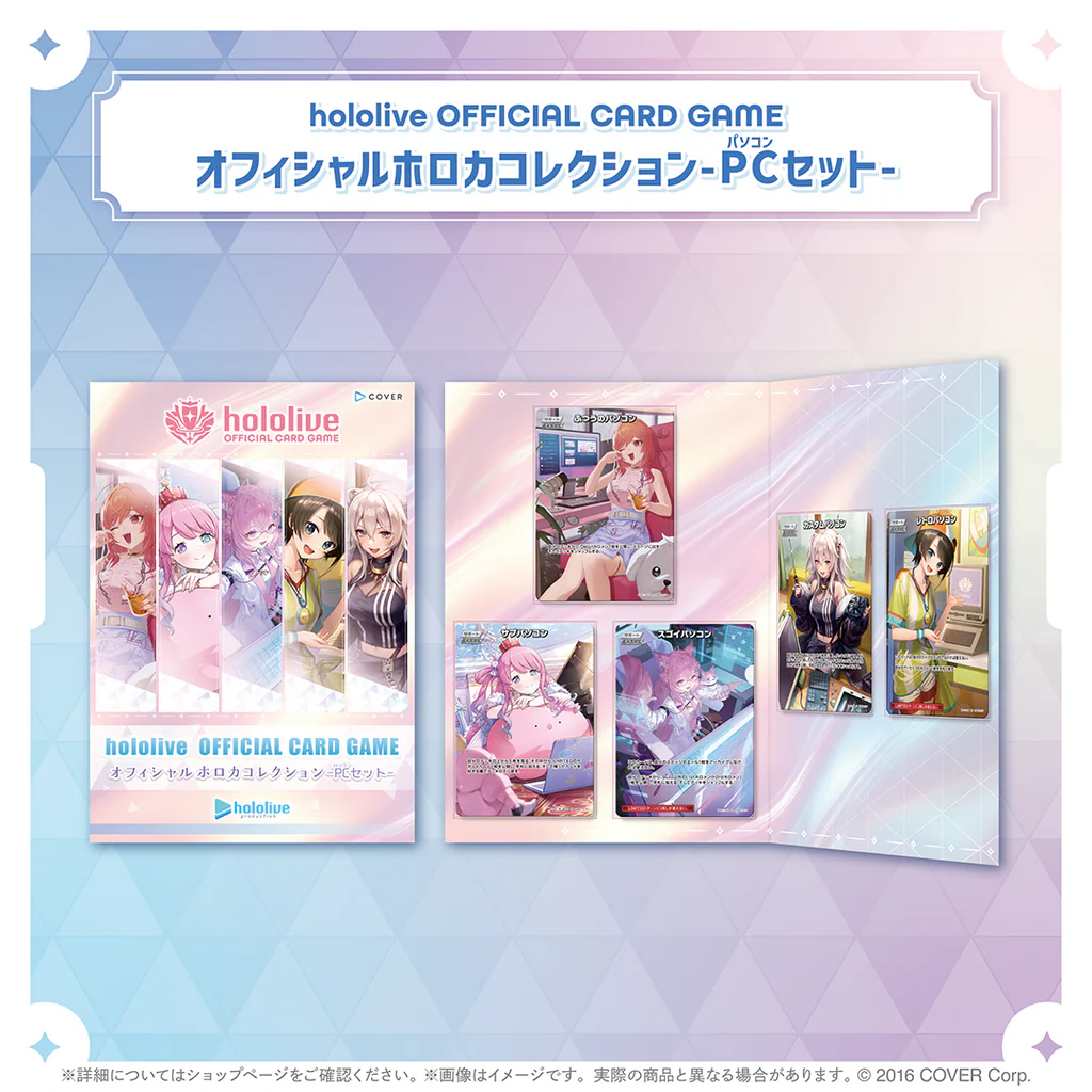「預訂」Hololive OFFICIAL CARD GAME - Official holocard collection-PC set-