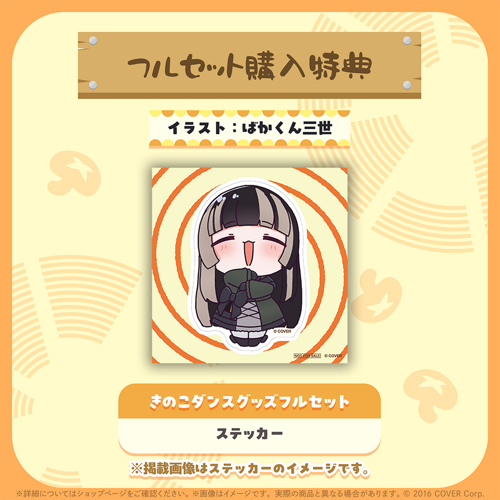 「預訂」Hololive 儒烏風亭らでん(Juufuutei Raden) きのこダンスグッズ
